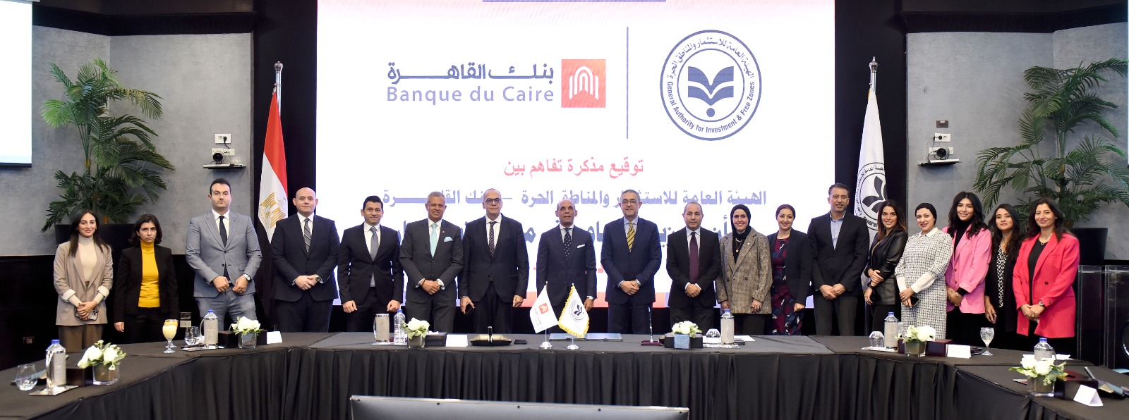 تعاون بين الهيئة العامة للاستثمار وبنك القاهرة