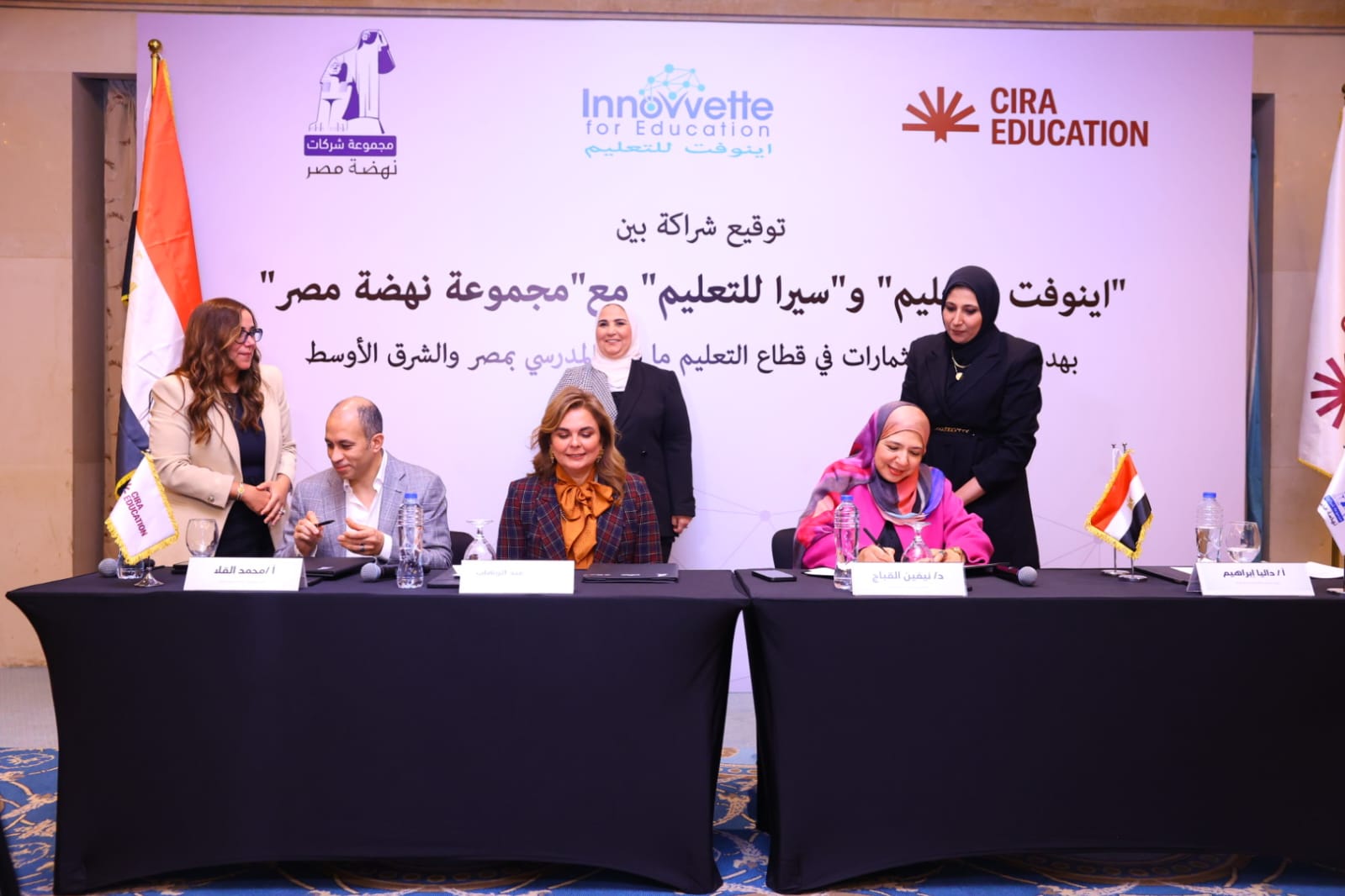 القباج تشهد توقيع عقد شراكة بين اينوفت للتعليم وسيرا للتعليم مع مجموعة نهضة مصر