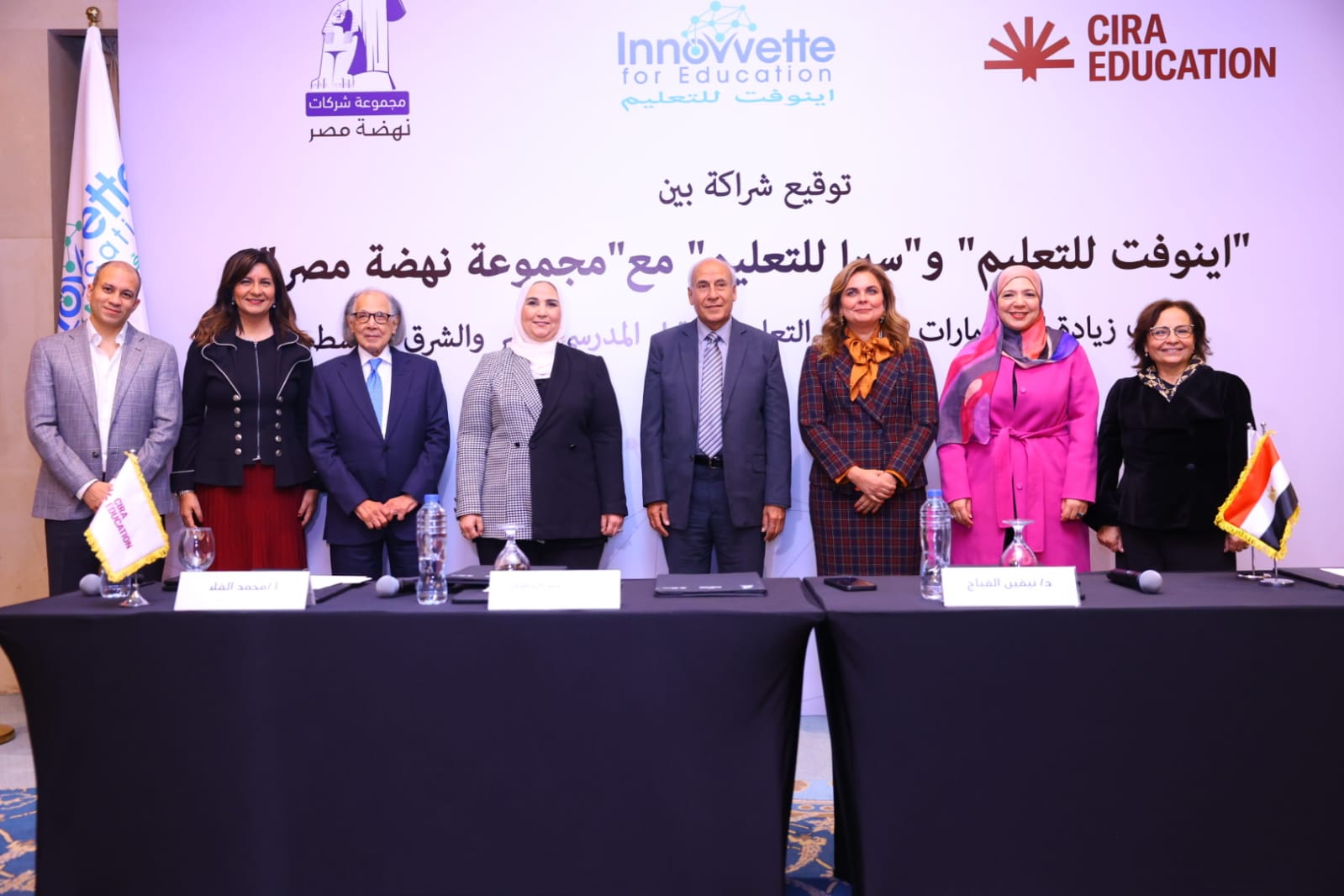 القباج تشهد توقيع عقد شراكة بين اينوفت للتعليم وسيرا للتعليم مع مجموعة نهضة مصر