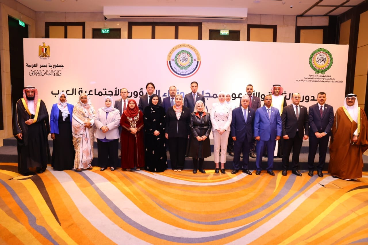 مصر تتسلم رئاسة الدورة 43 لمجلس وزراء الشؤون الاجتماعية