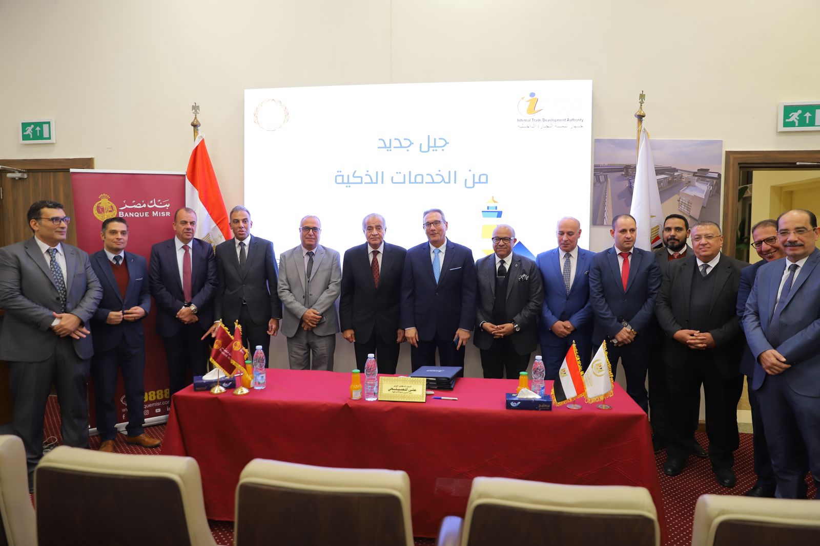 بنك مصر يوقع بروتوكول تعاون مع وزارة التموين و