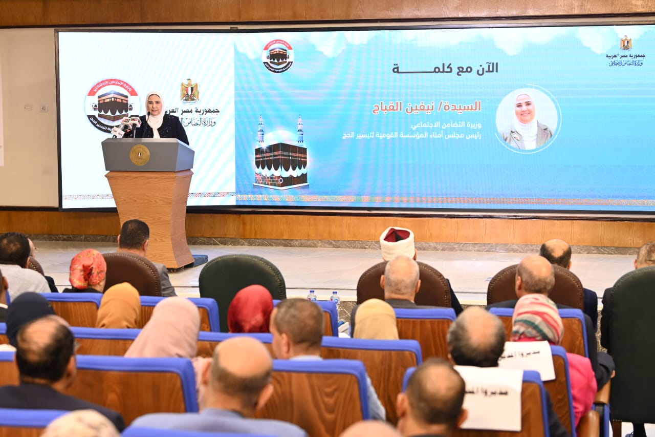 بدء إجراء القرعة الإلكترونية لاختيار حجاج الجمعيات الأهلية