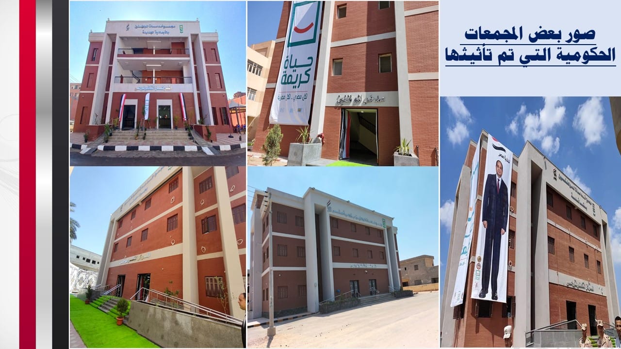 الانتهاء من إنشاء 320 مجمعًا حكوميًا بقرى