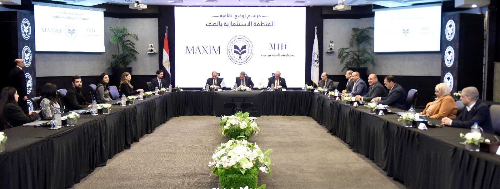 هيئة الاستثمار تطلق أول منتجع للسياحة العلاجية في مصر