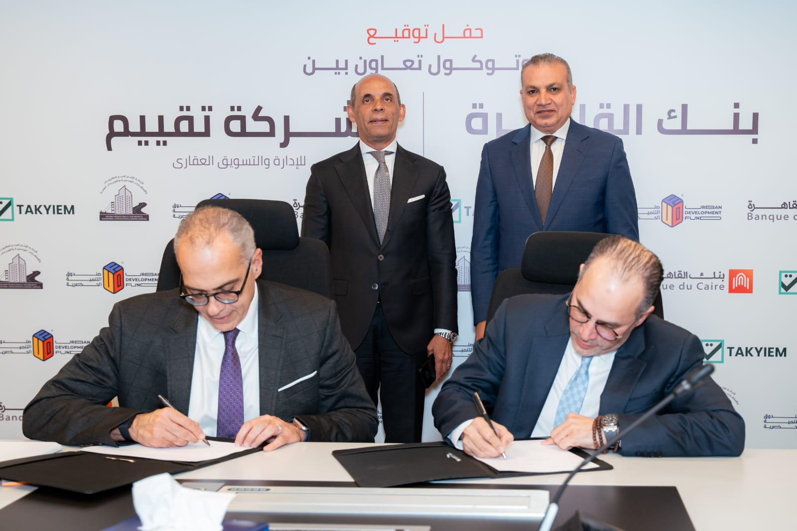 عقد إتفاق بين بنك القاهرة وشركة عين لتسويق الوحدات السكنية 