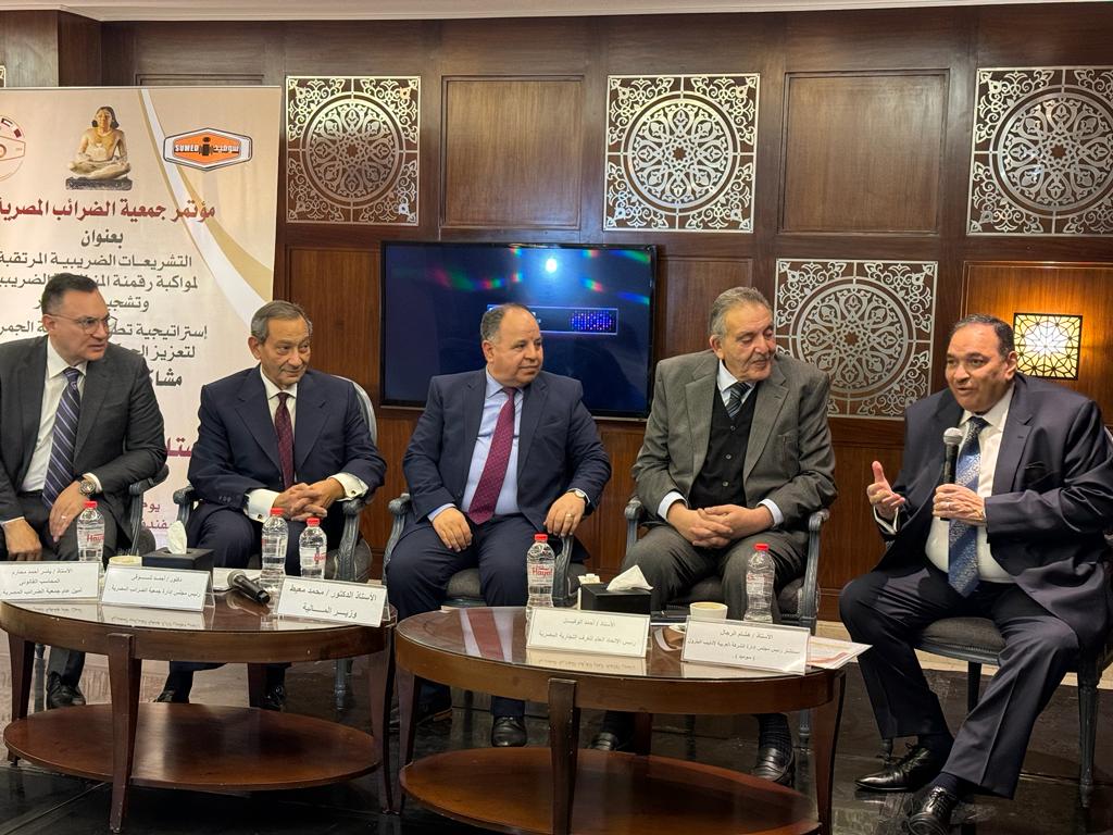 معيط في المؤتمر السنوي لجمعية الضرائب المصرية بالإسكندرية