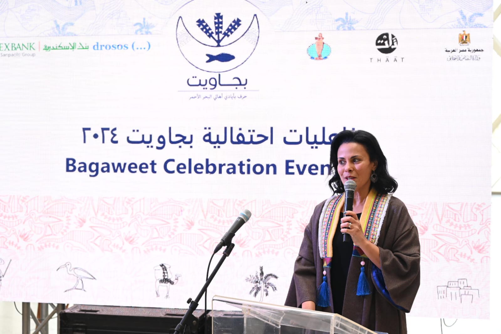 فعاليات احتفالية بجاويت 2024