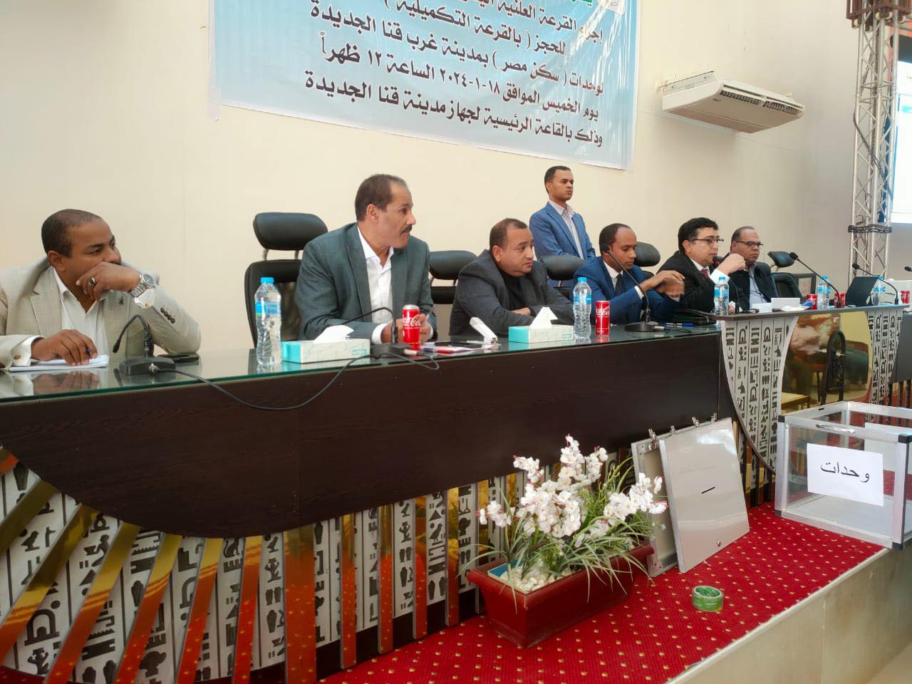 إجراء قرعة علنية تكميلية للمتقدمين لحجز وحدات سكنية بسكن مصر