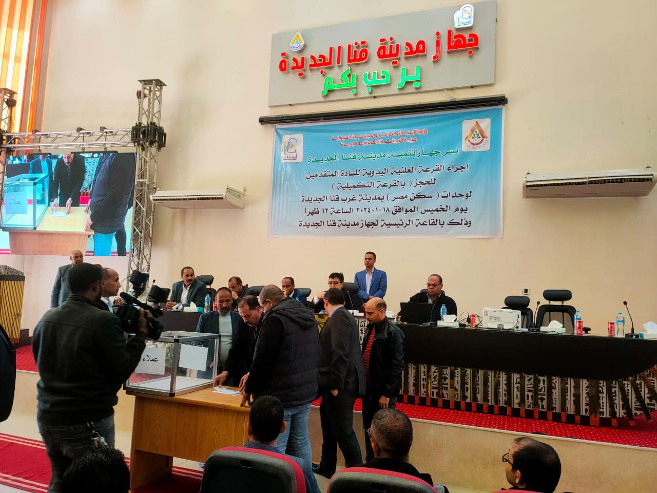 إجراء قرعة علنية تكميلية للمتقدمين لحجز وحدات سكنية بسكن مصر