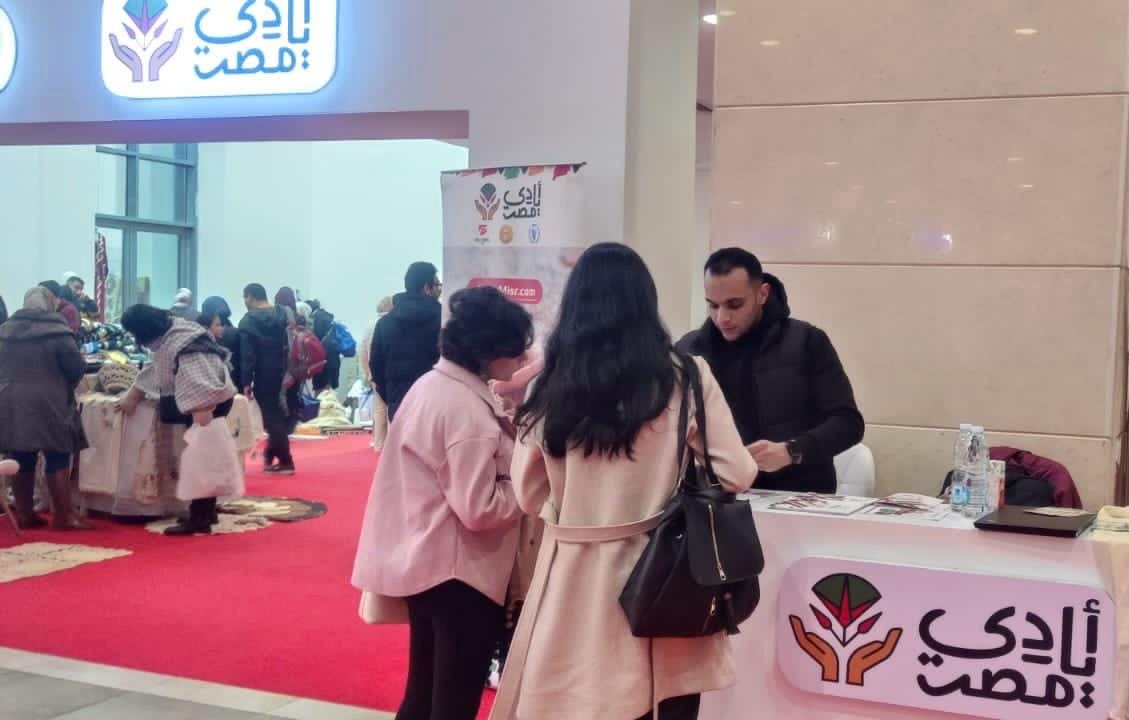 مشاركة منصة أيادي مصر في معرض القاهرة الدولي للكتاب