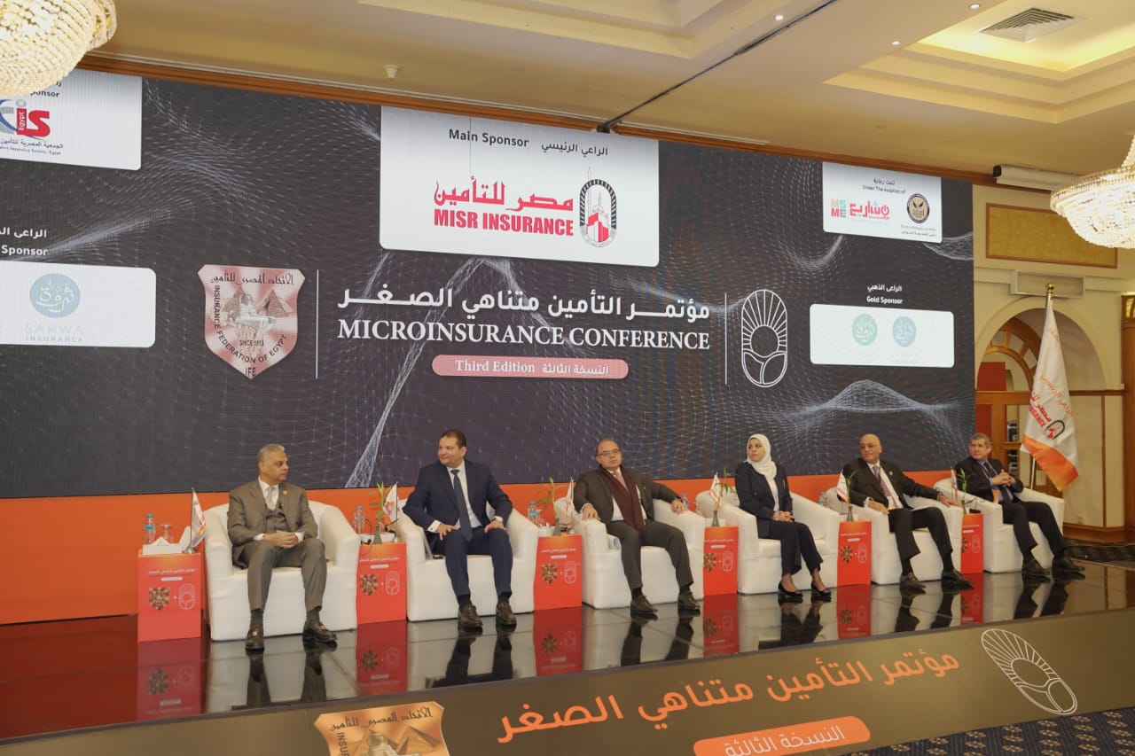 الدكتور محمد فريد يلقي بالمؤتمر الثالث للتامين متناهي الصغر