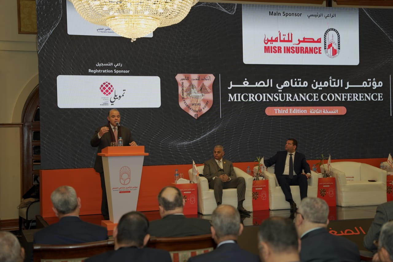 الدكتور محمد فريد يلقي بالمؤتمر الثالث للتامين متناهي الصغر