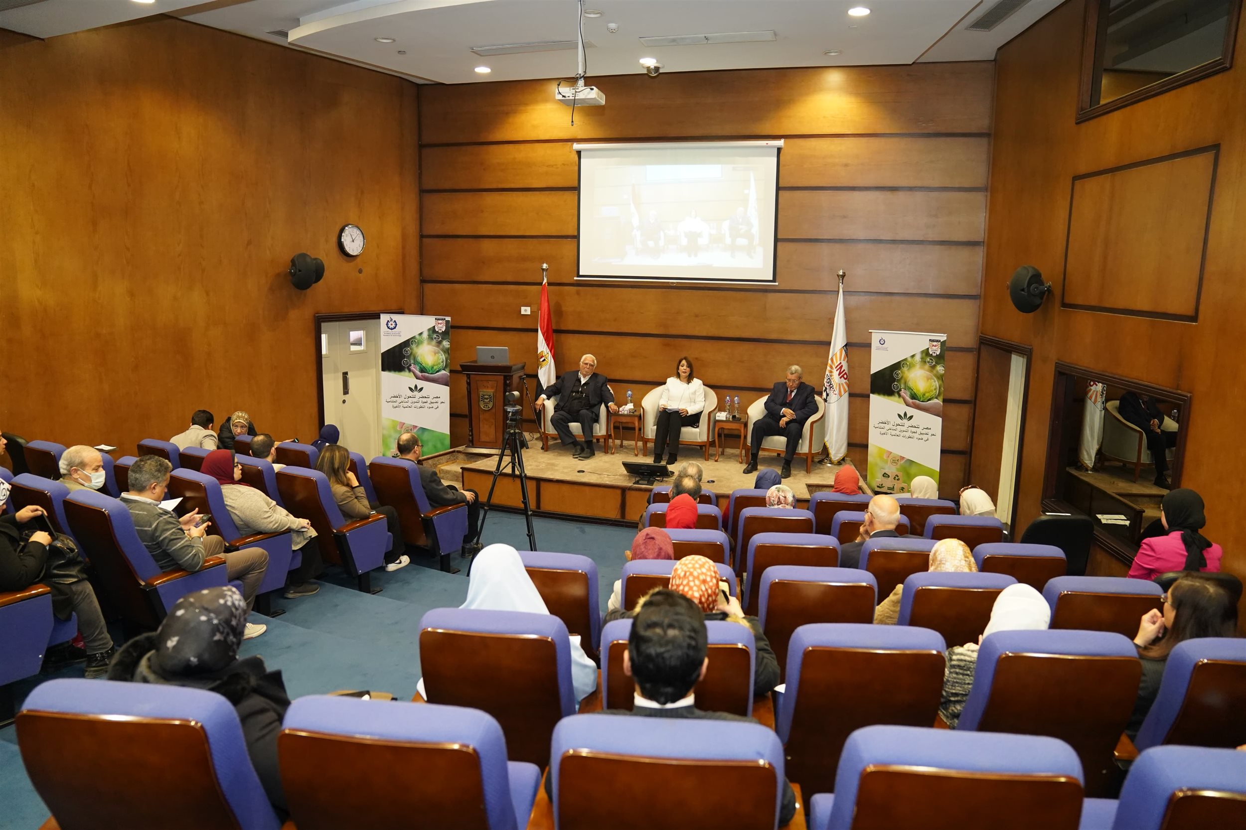 ندوة معهد التخطيط القومي حول التحول الأخضر في مصر