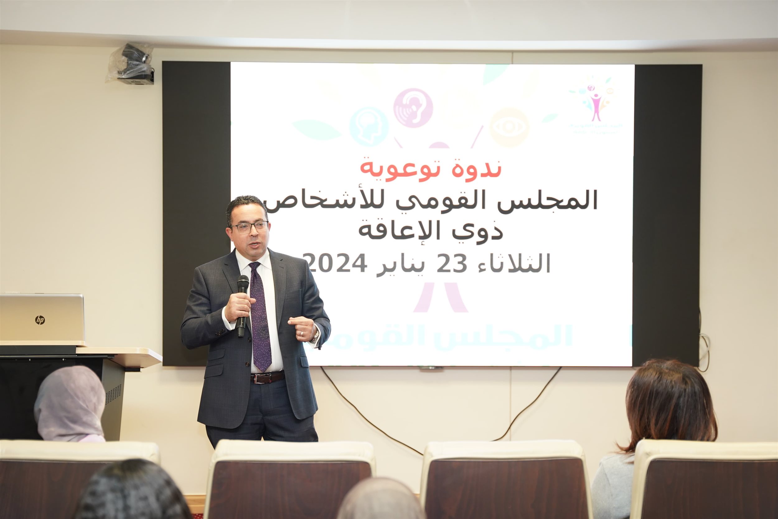 وزارة التخطيط تعقد ندوة توعوية حول حقوق الأشخاص ذوي الهمم