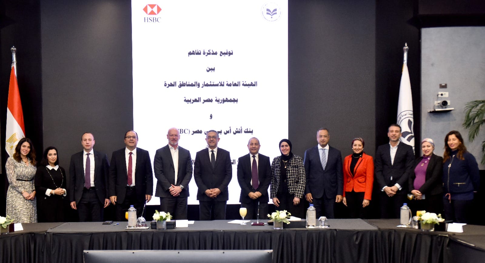 اتفاقية تعاون بين الهيئة العامة للاستثمار وبنك HSBC