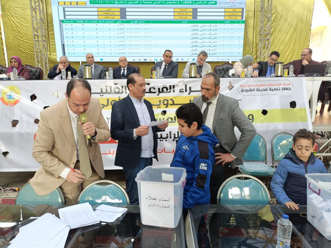 القرعة العلنية اليدوية لقطع اراضي الشروق