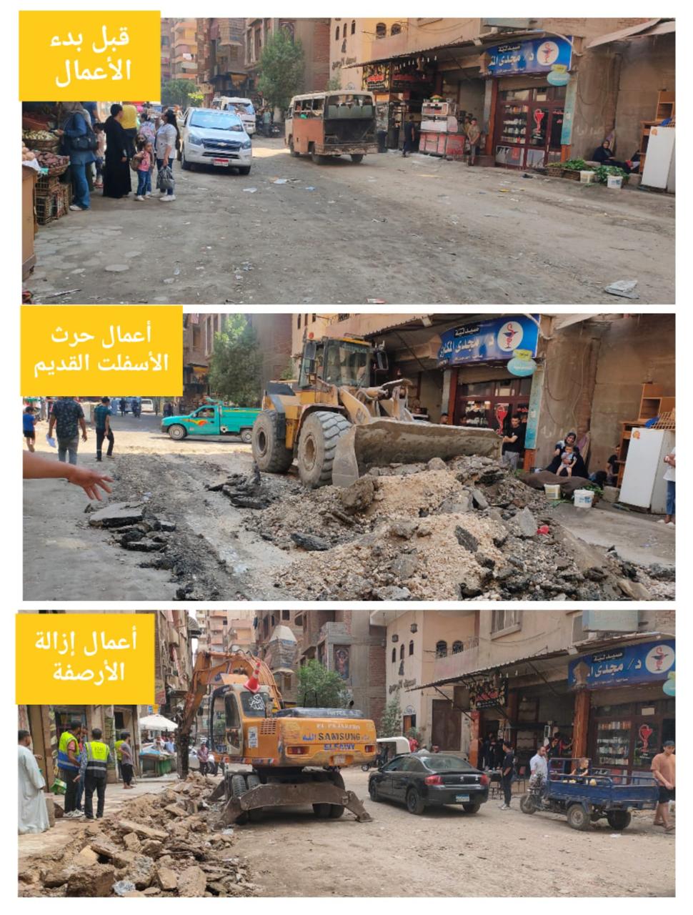 محافظ الجيزة وباسل رحمي يتفقدان مشروعات المناطق غير المخططة