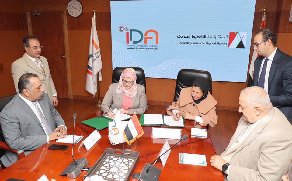 بروتوكول تعاون بين هيئتي التنمية الصناعية والتخطيط العمراني