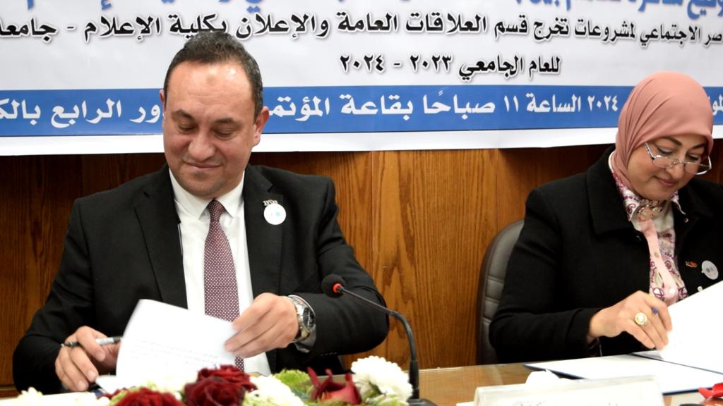 مذكرة تفاهم بين بنك ناصر وكلية الإعلام لرعاية مشاريع تخرج طلاب قسم العلاقات العامة والإعلان