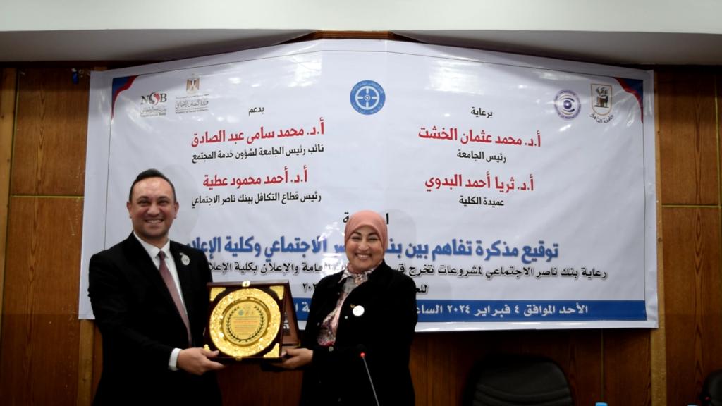مذكرة تفاهم بين بنك ناصر وكلية الإعلام لرعاية مشاريع تخرج طلاب قسم العلاقات العامة والإعلان