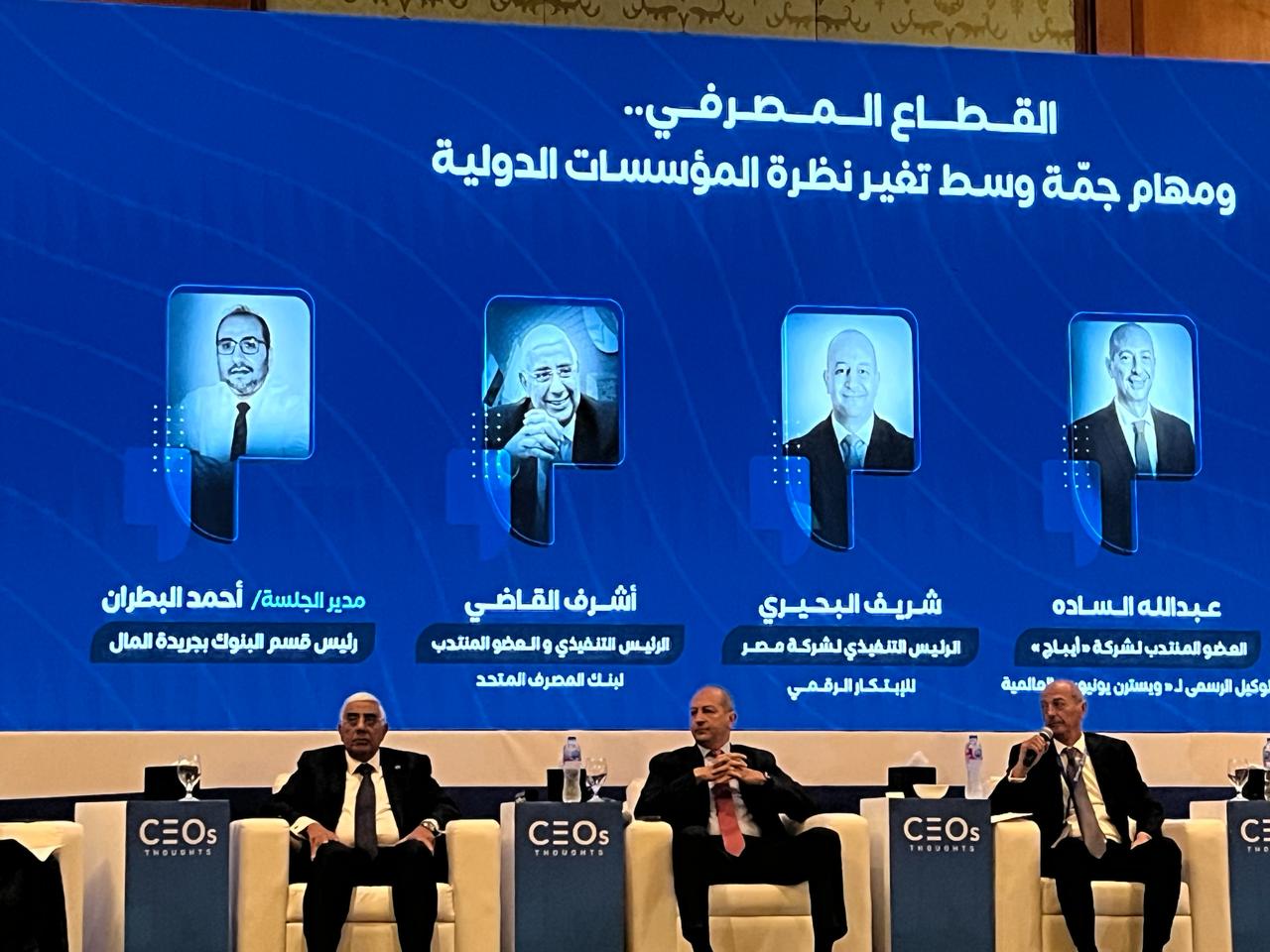 كلمة أشرف القاضي في فعاليات مؤتمر الرؤساء التنفيذيين