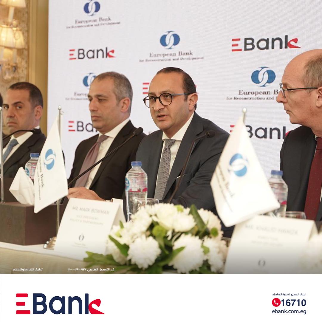الأوروبي لإعادة الإعمار يقرض بنك تنمية الصادرات 25 مليون دولار