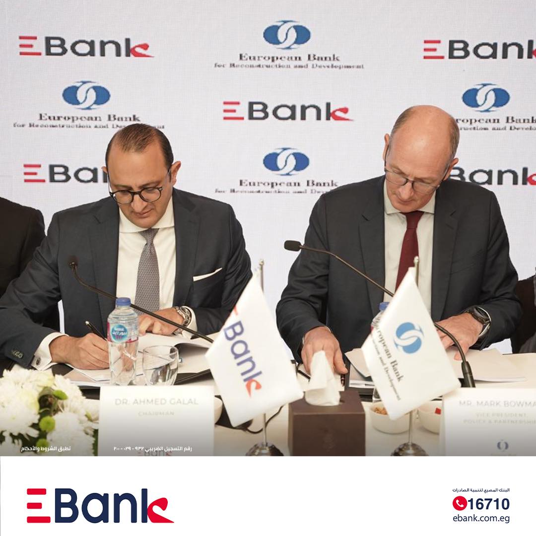الأوروبي لإعادة الإعمار يقرض بنك تنمية الصادرات 25 مليون دولار
