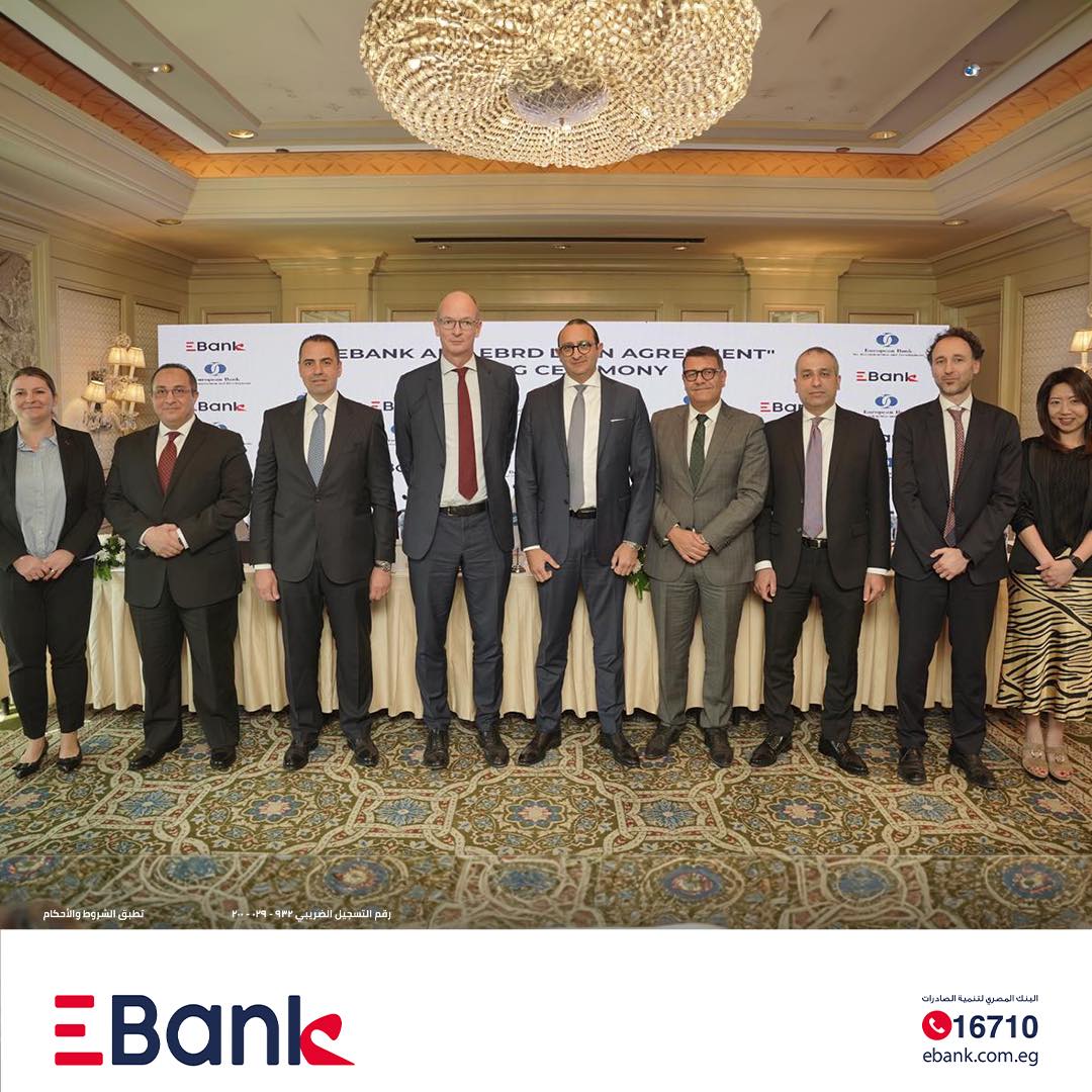 الأوروبي لإعادة الإعمار يقرض بنك تنمية الصادرات 25 مليون دولار