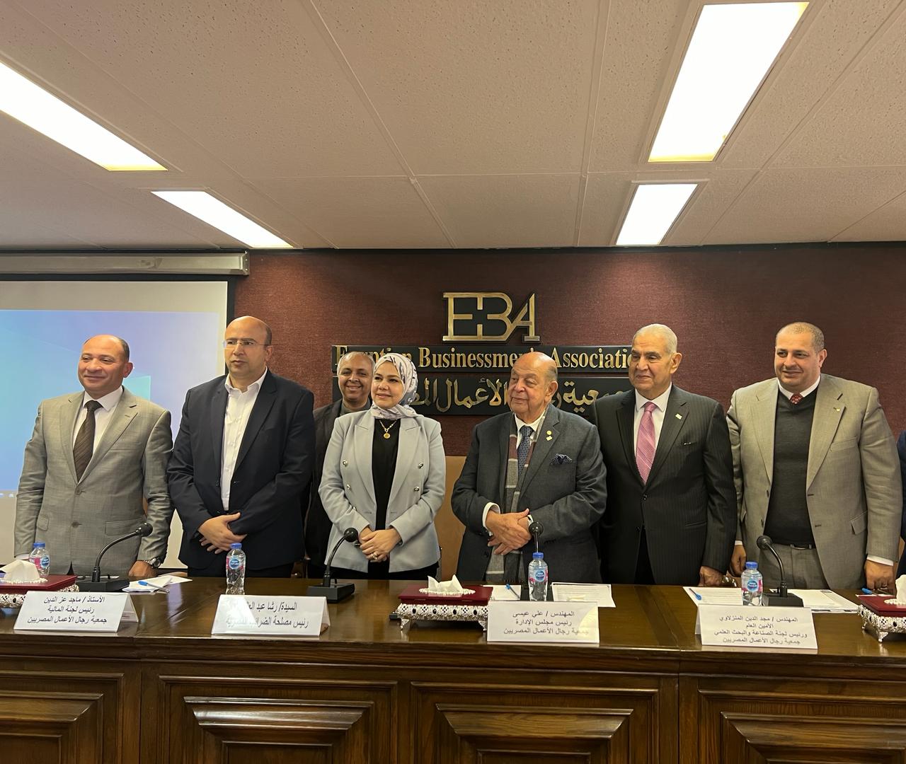 ندوة لجمعية رجال الأعمال المصريين مع مصلحة الضرائب المصرية