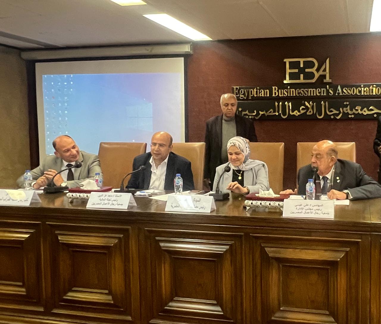 ندوة لجمعية رجال الأعمال المصريين مع مصلحة الضرائب المصرية