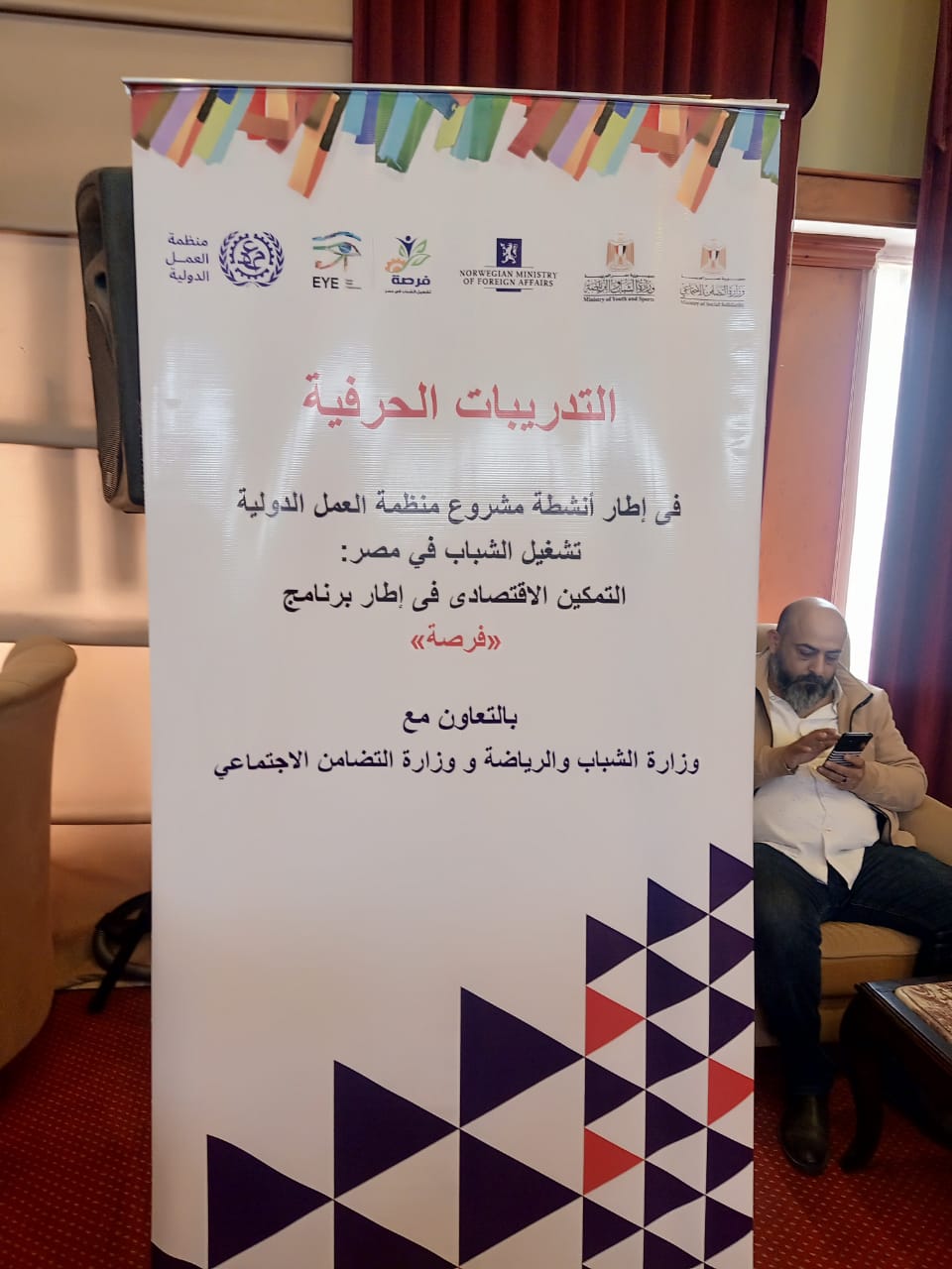 افتتاح ملتقى توظيف الشباب