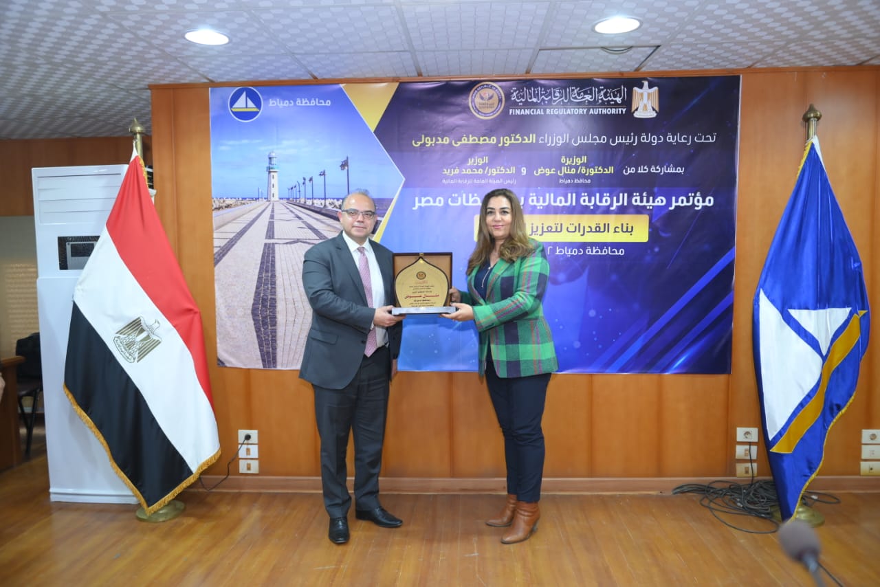فعاليات مؤتمر الرقابة المالية الأول بمحافظة دمياط