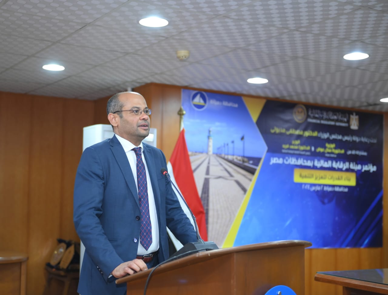 فعاليات مؤتمر الرقابة المالية الأول بمحافظة دمياط