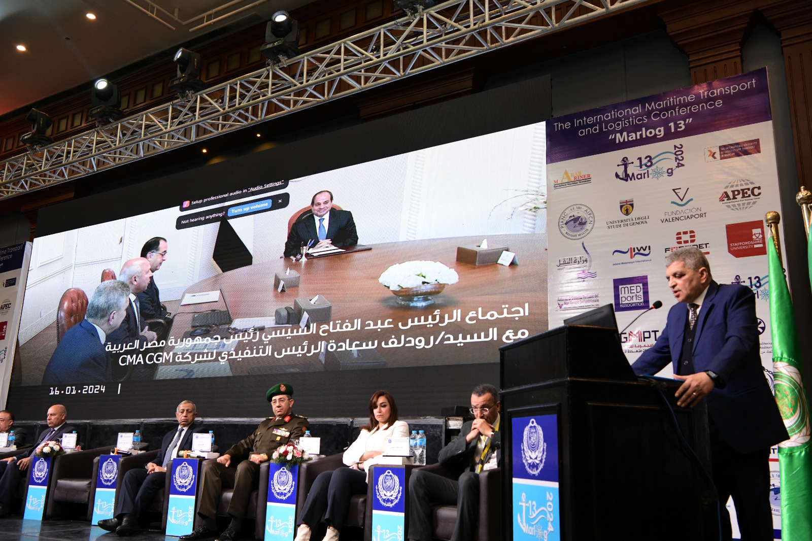 فعاليات المؤتمر السنوي الدولي للنقل البحري واللوجستيات