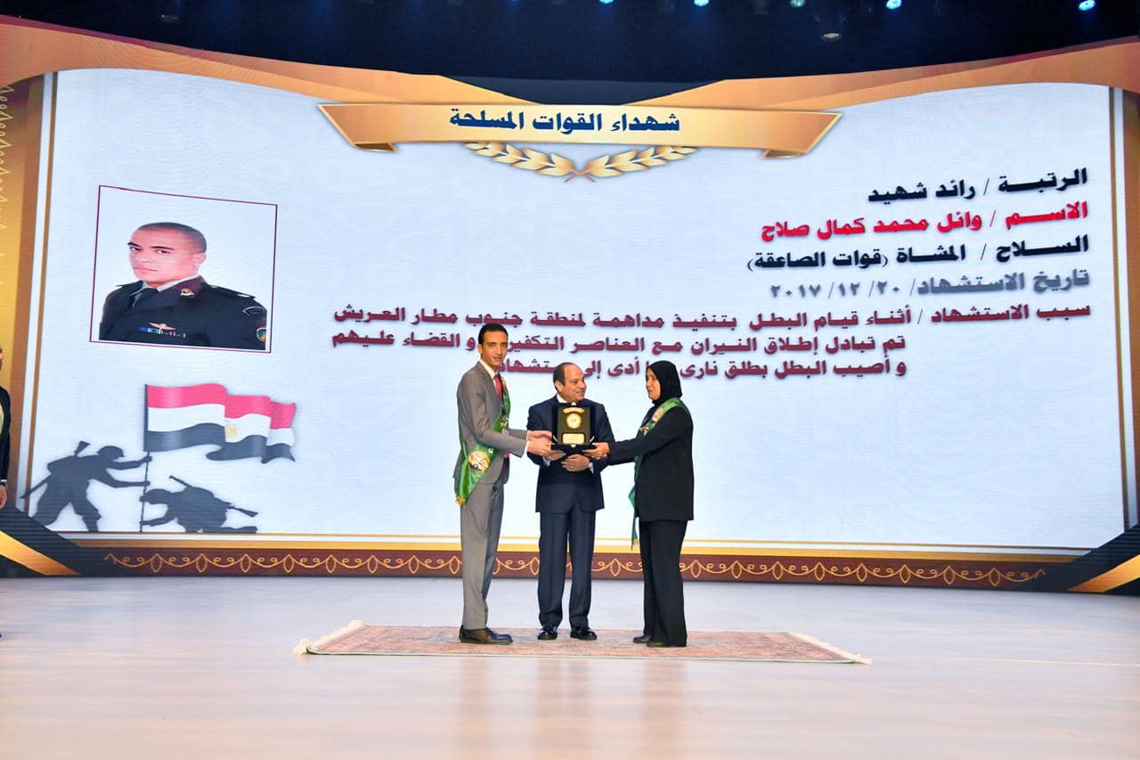 الرئيس السيسي يكرم عدداً من أسر شهداء الوطن