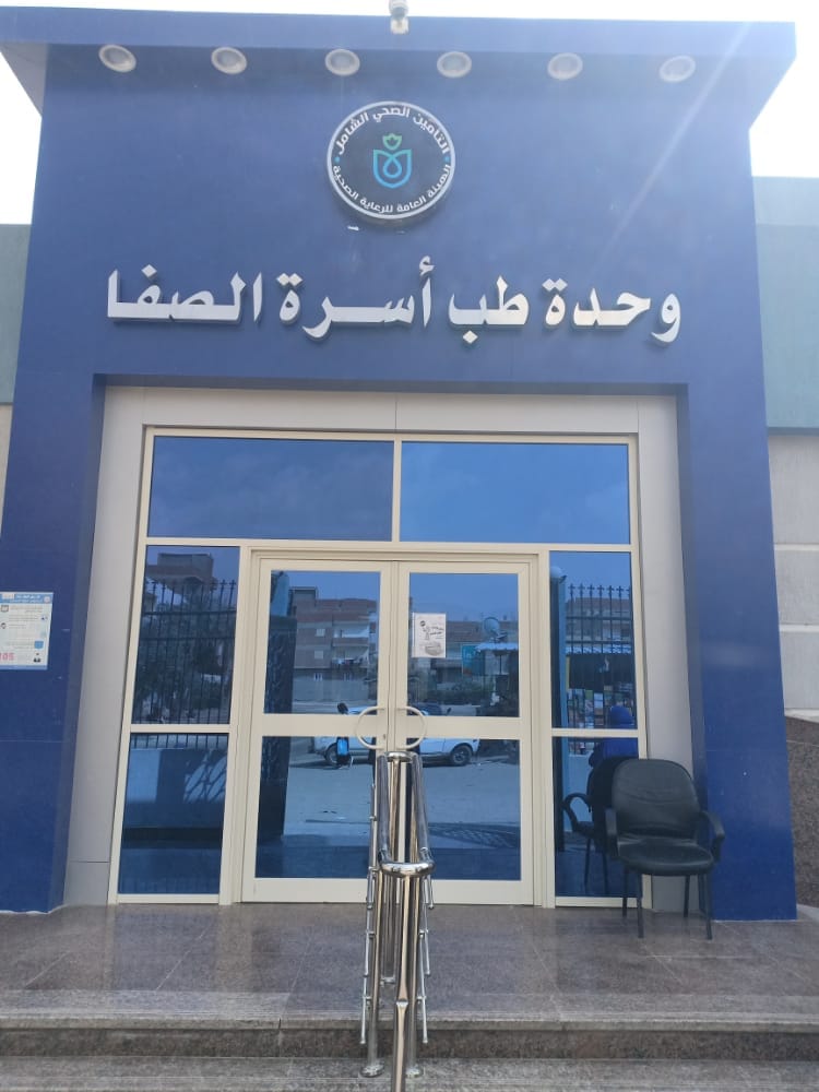 الانتهاء من نقل تبعية 26 منشأة صحية لهيئة الرعاية بمحافظة السويس