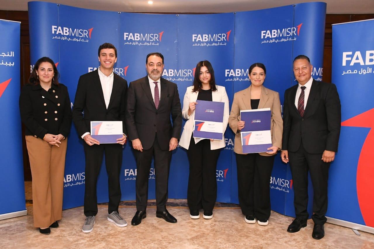 بنك أبو ظبي الأول يحتفل بالفائزين مسابقة قادة أعمال المستقبل