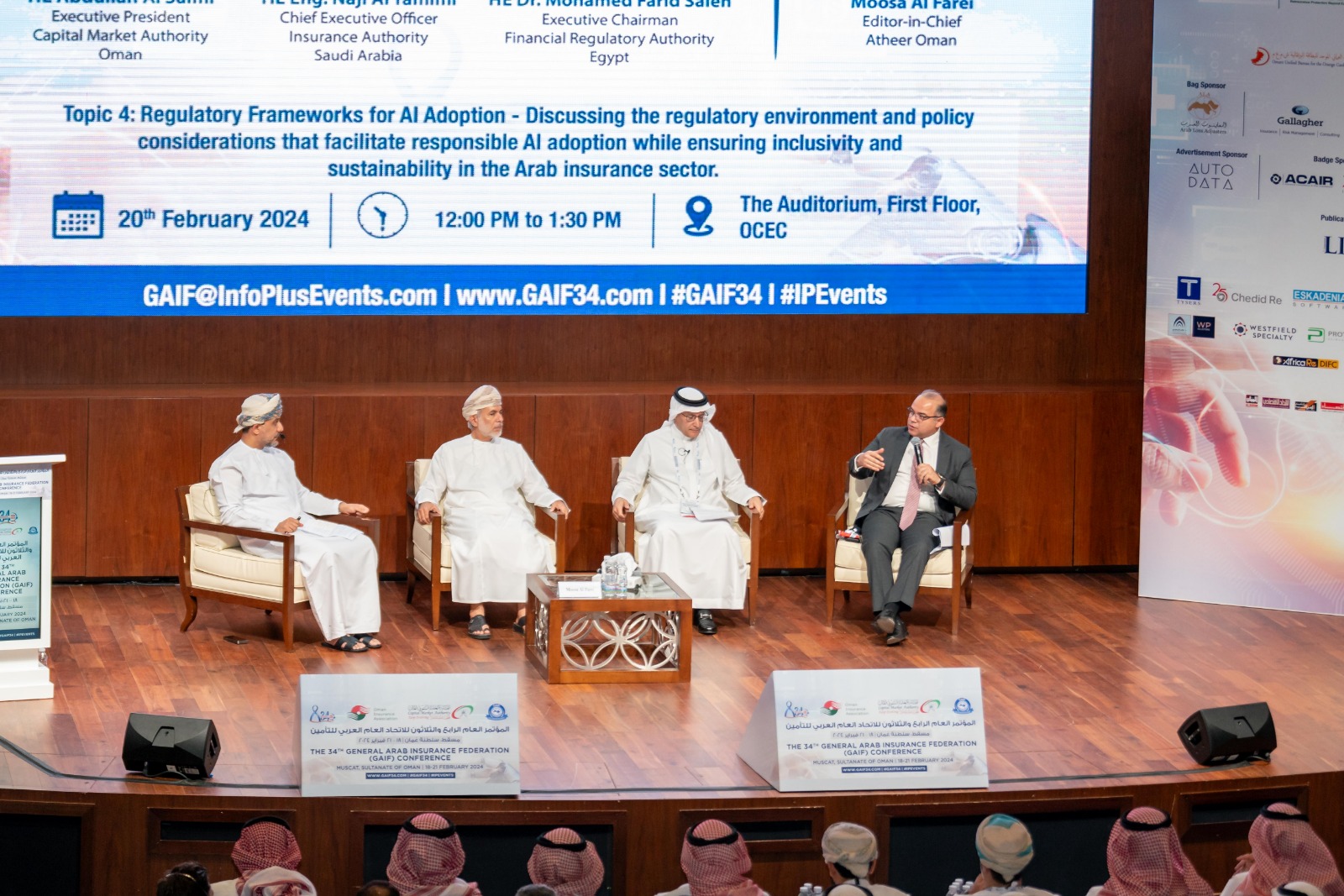 رئيس الرقابة المالية يشارك في مؤتمر الاتحاد العربي للتأمين