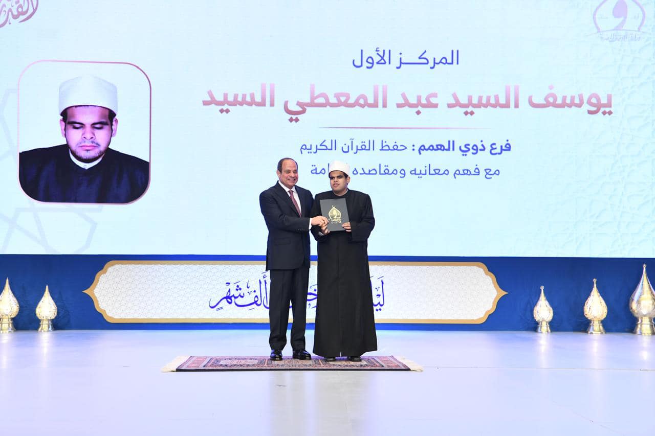 السيسي يكرم الفائزين في المسابقة العالمية ال30 للقرآن الكريم