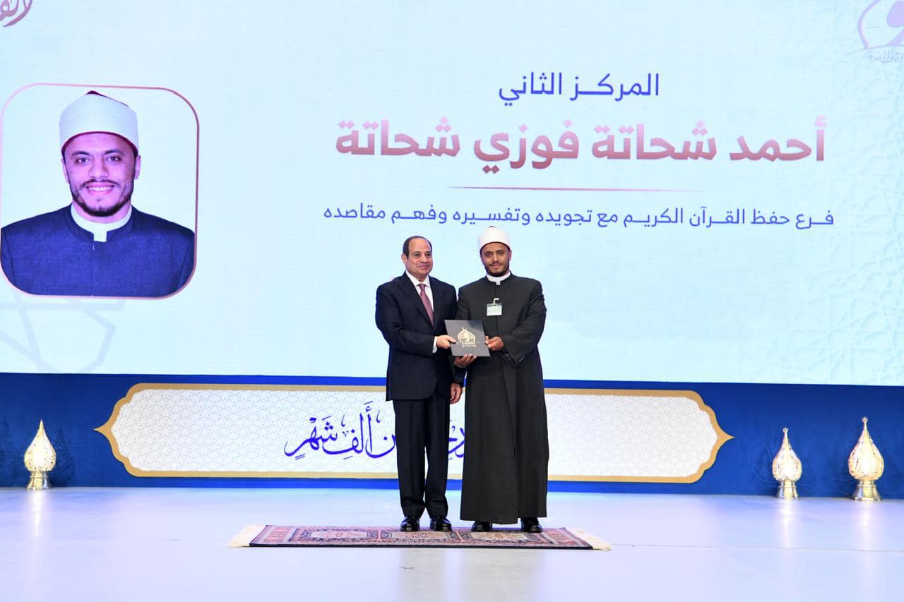 السيسي يكرم الفائزين في المسابقة العالمية ال30 للقرآن الكريم