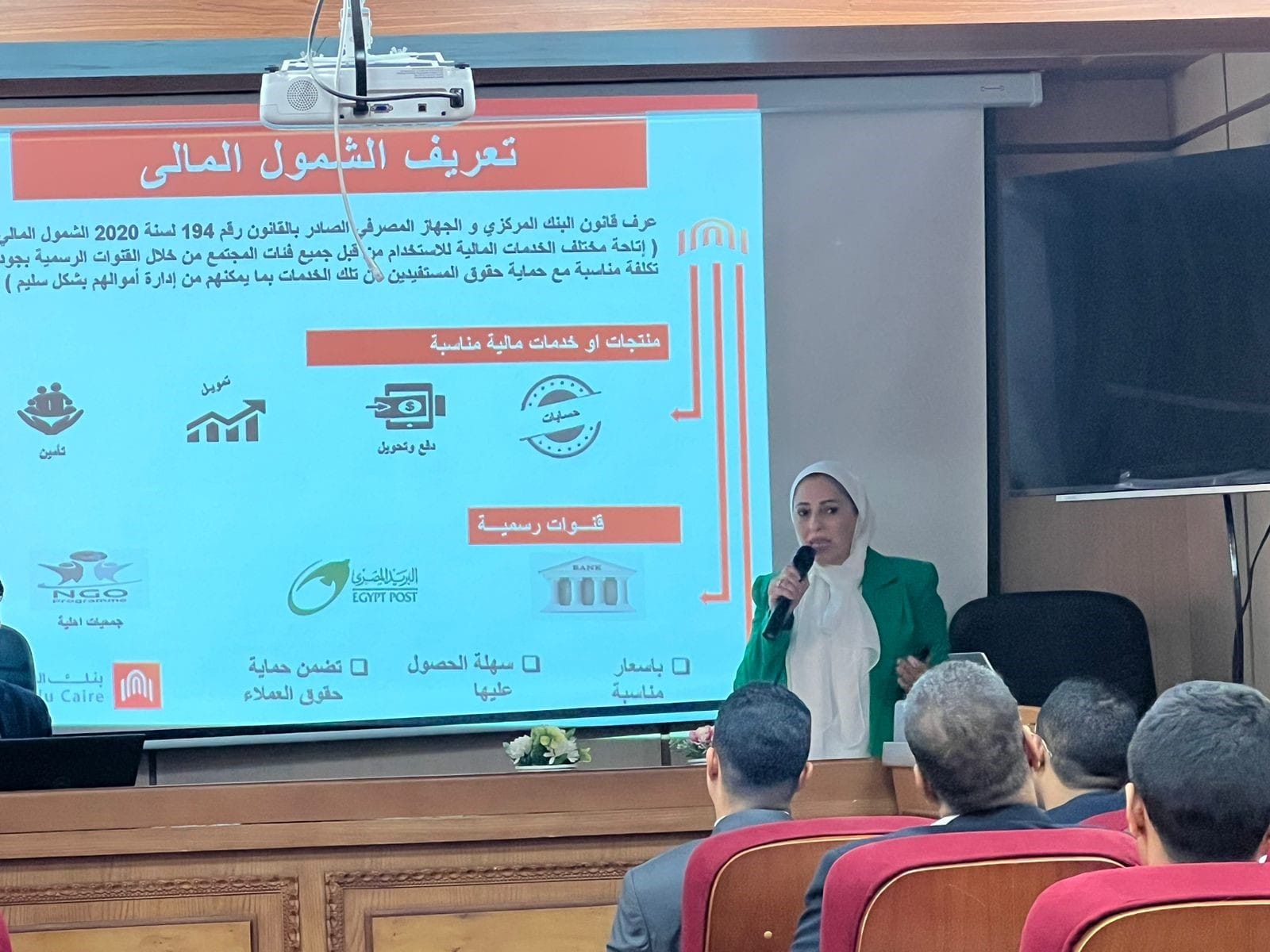 بنك القاهرة فى فعاليات الإحتفال باليوم العربي للشمول المالي