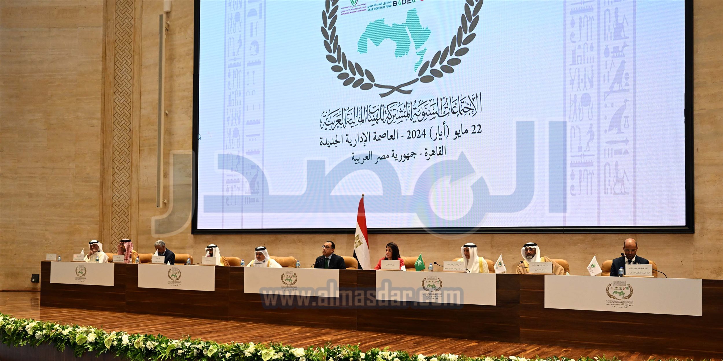 الاجتماعات السنوية للمؤسسة المالية العربية
