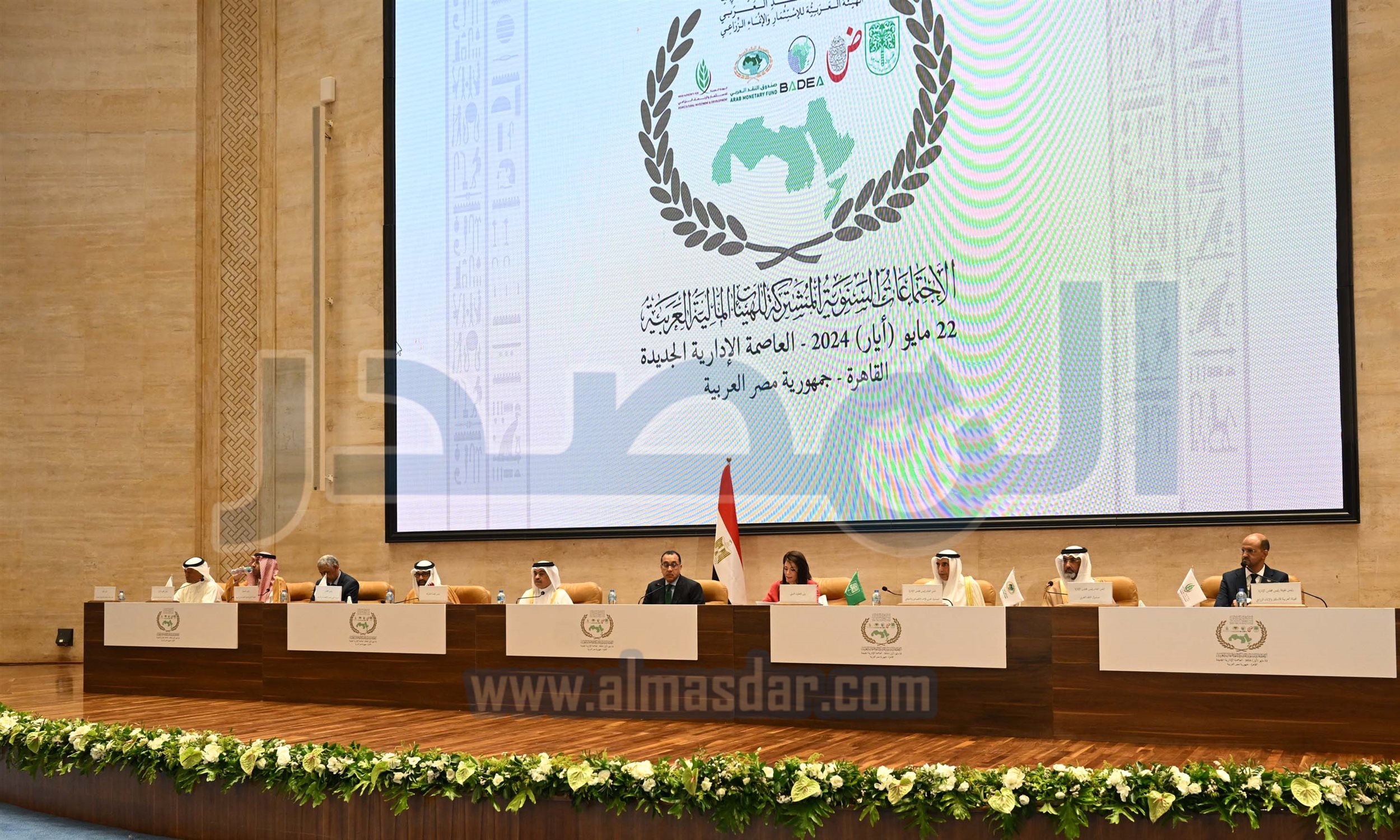 الاجتماعات السنوية للمؤسسة المالية العربية