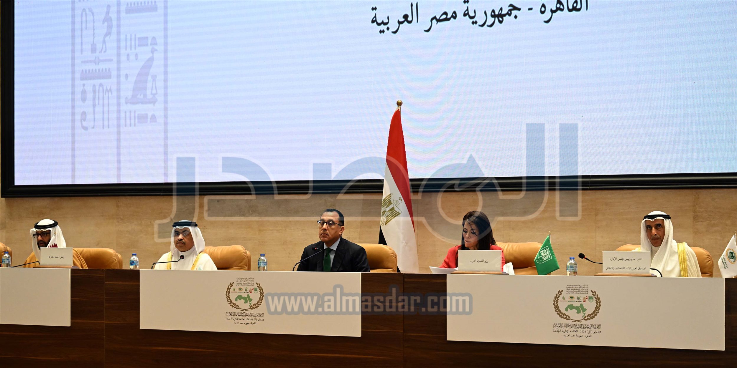 الاجتماعات السنوية للمؤسسة المالية العربية