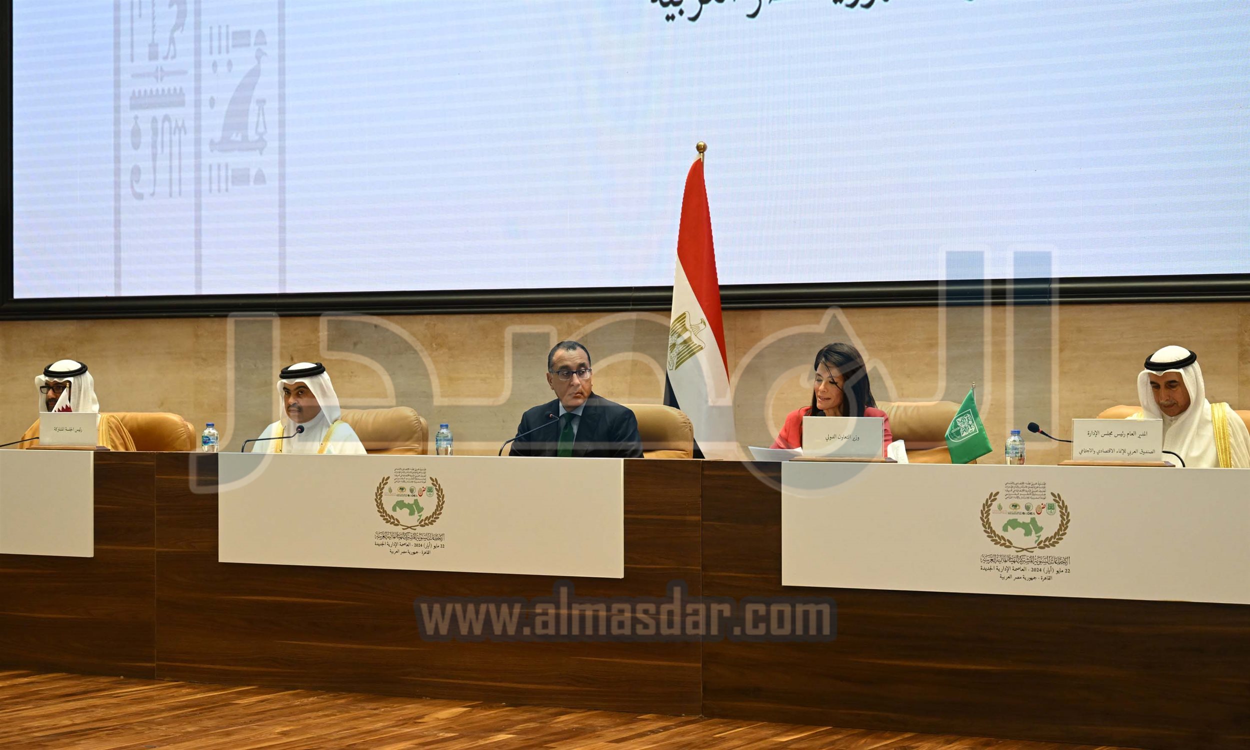 الاجتماعات السنوية للمؤسسة المالية العربية