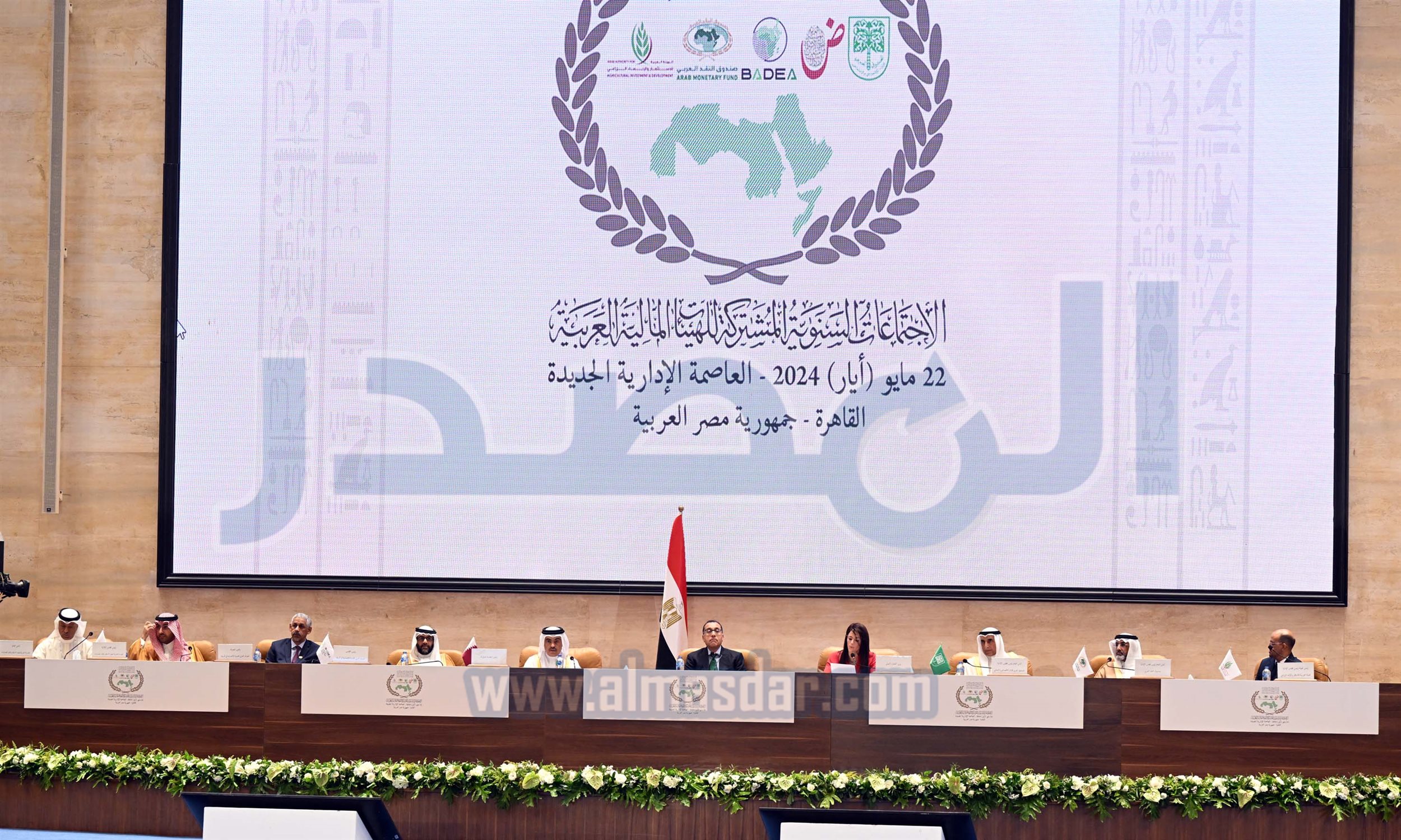 الاجتماعات السنوية للمؤسسة المالية العربية