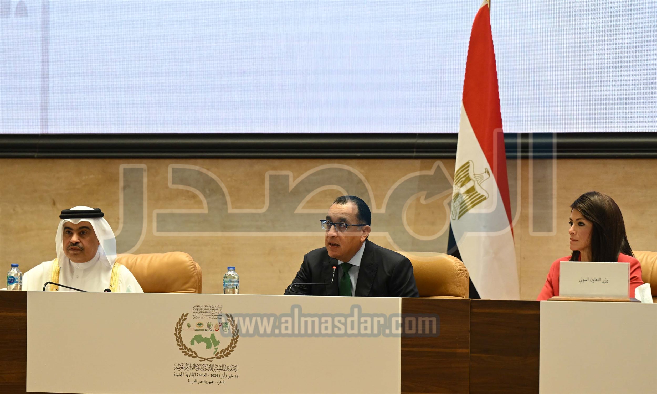 الاجتماعات السنوية للمؤسسة المالية العربية