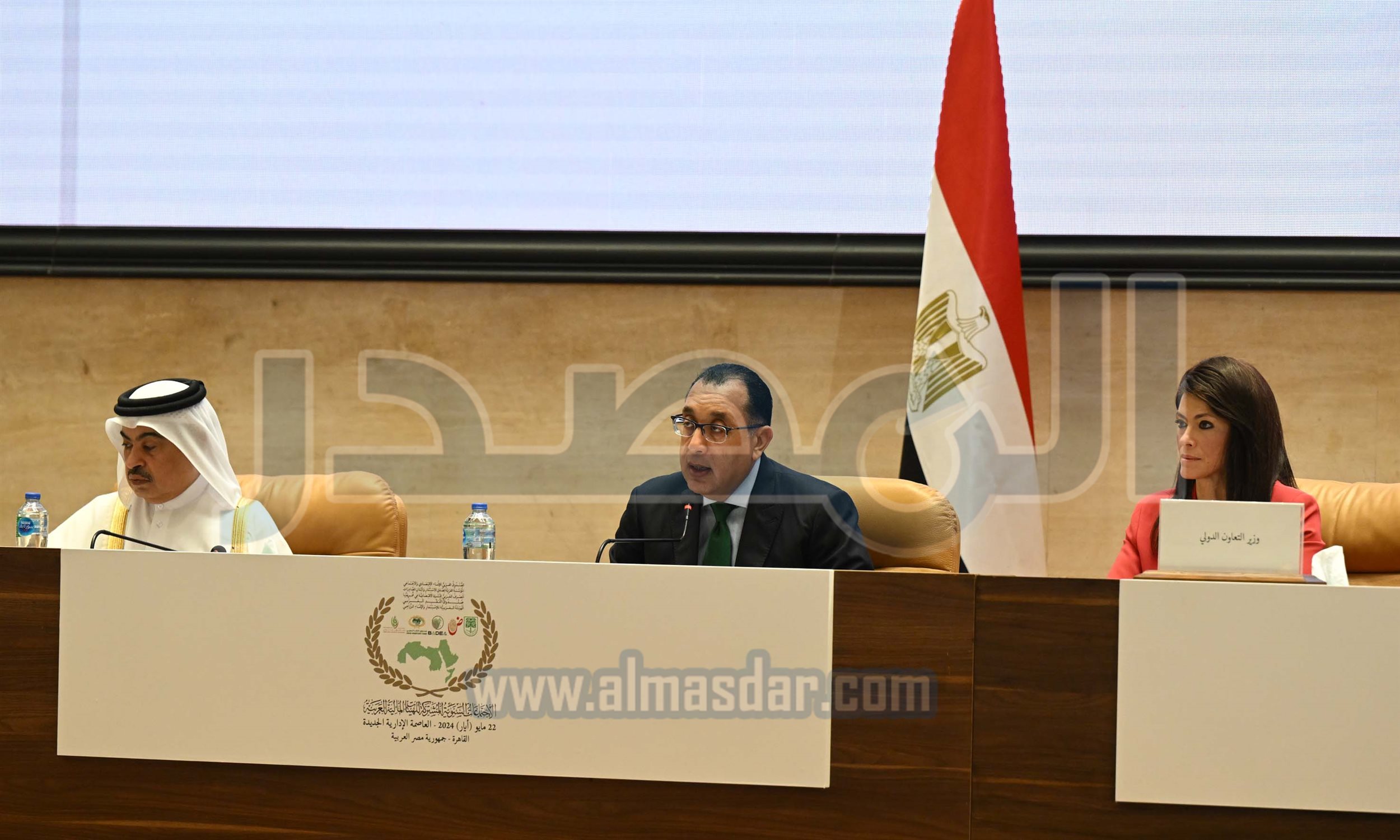 الاجتماعات السنوية للمؤسسة المالية العربية