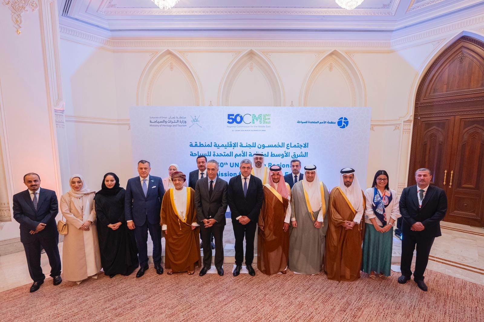 الاجتماع الـ 50 للجنة الإقليمية للشرق الأوسط بمنظمة الأمم المتحدة للسياحة