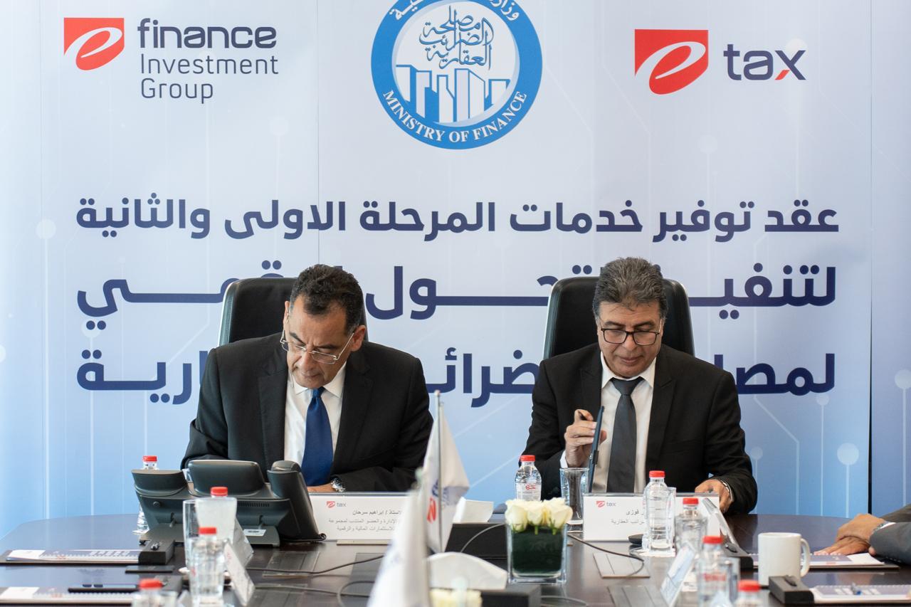 إطلاق مشروع تطوير وميكنة منظومة الضرائب العقارية